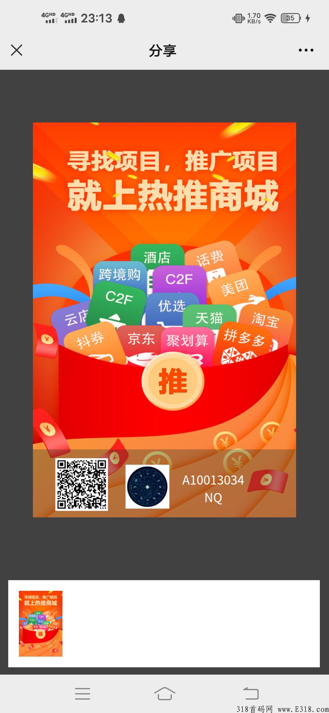 热推商城,自动滑落团队,全网一条线,躺赚 热推商城,自动滑落团队,全网一条线,躺赚