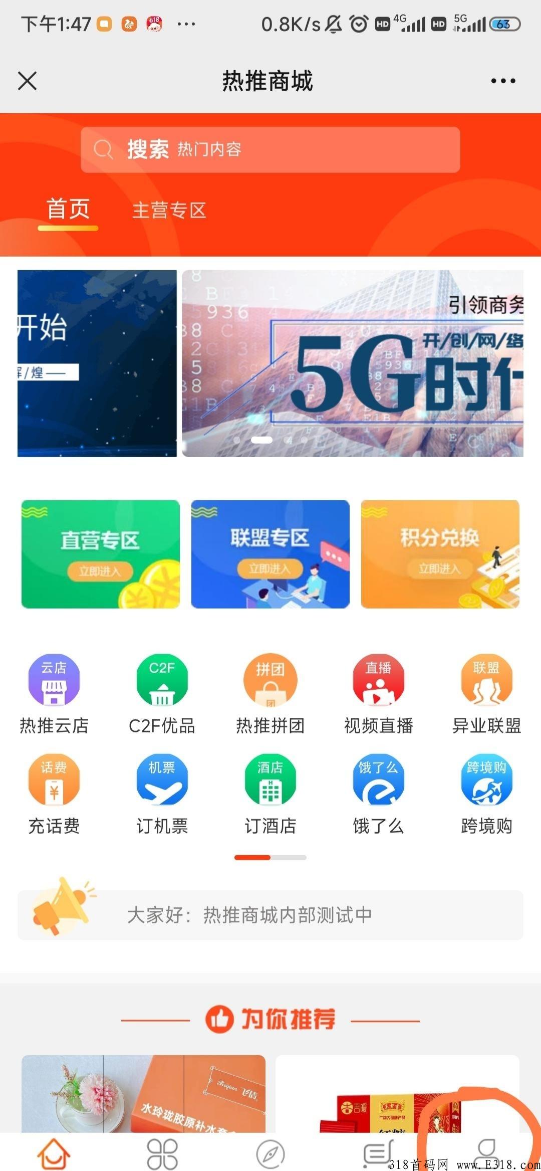 热推商城,自动滑落团队,全网一条线,躺赚 热推商城,自动滑落团队,全网一条线,躺赚