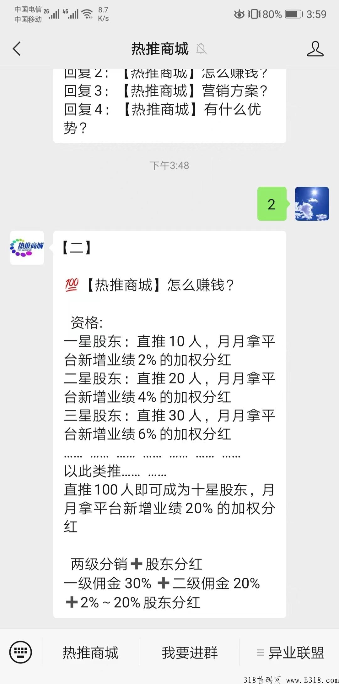 热推商城,自动滑落团队,全网一条线,躺赚 热推商城,自动滑落团队,全网一条线,躺赚