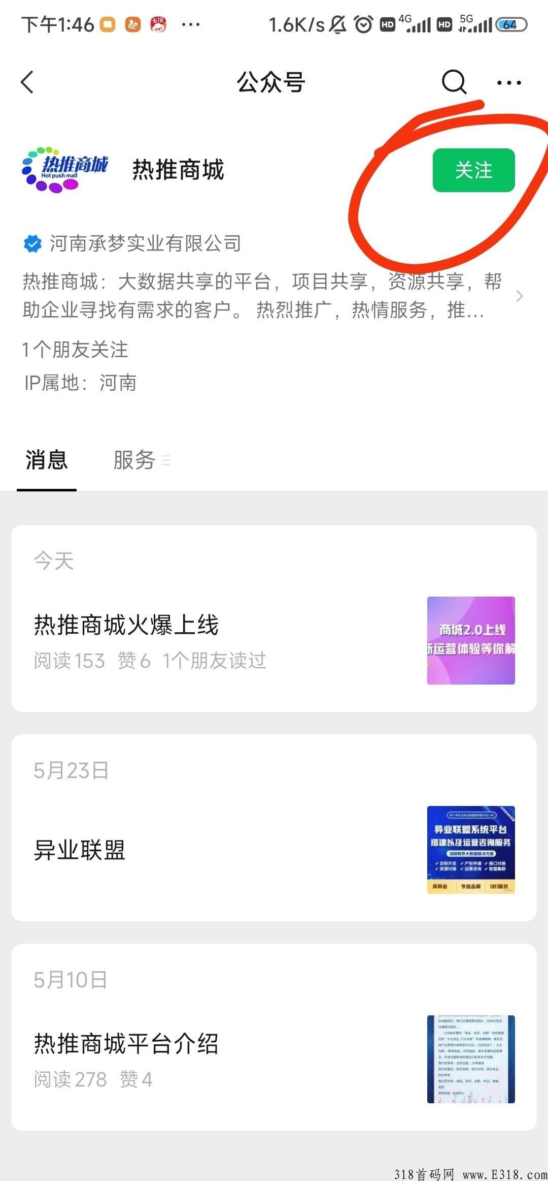 热推商城,自动滑落团队,全网一条线,躺赚 热推商城,自动滑落团队,全网一条线,躺赚