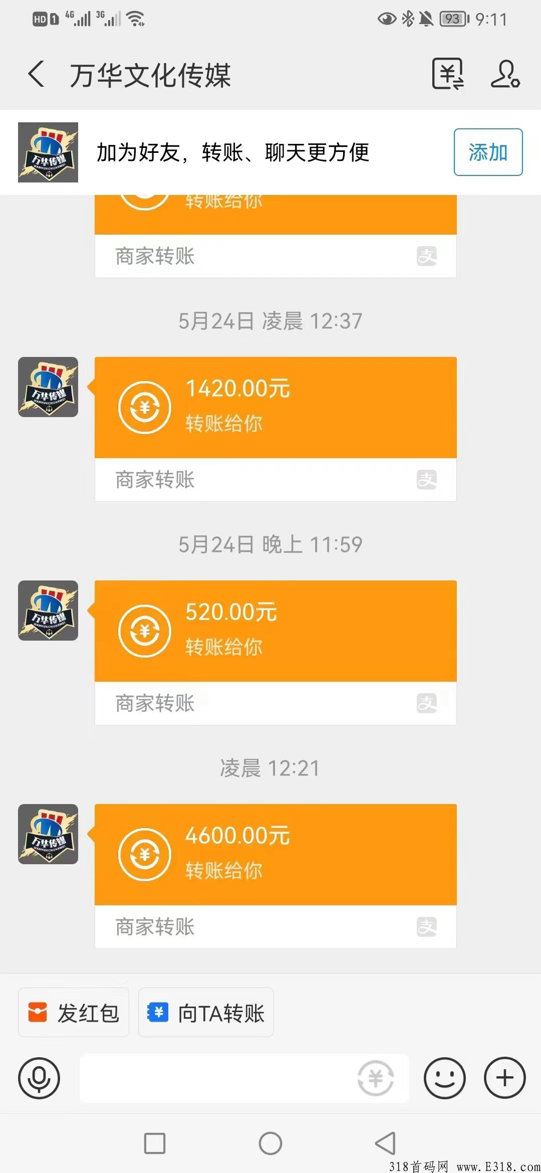 首发万华聊天，无费用，长久稳定