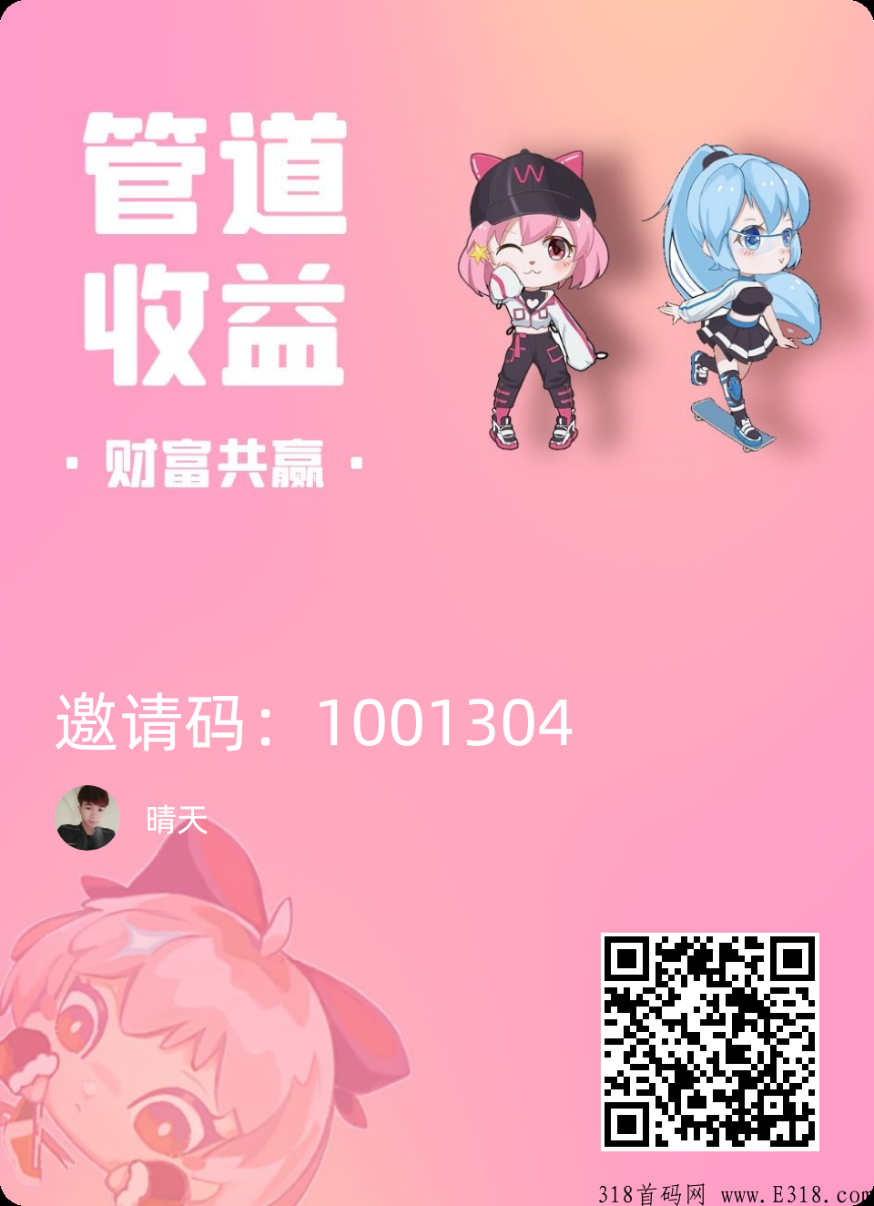 新平台舞美网络