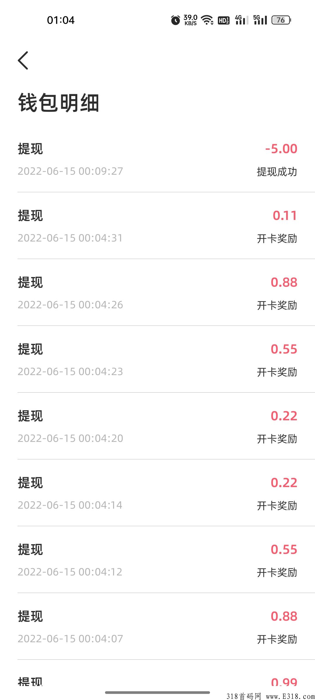 新平台舞美网络