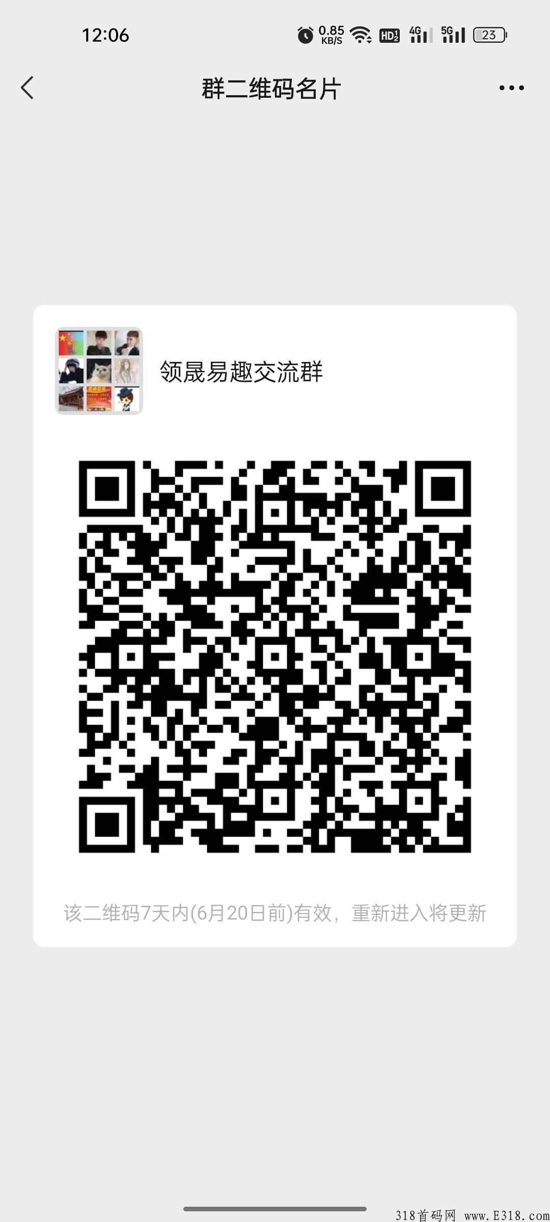 新平台舞美网络