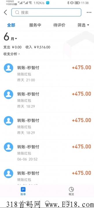 最新副业，每天赚米，速来上车