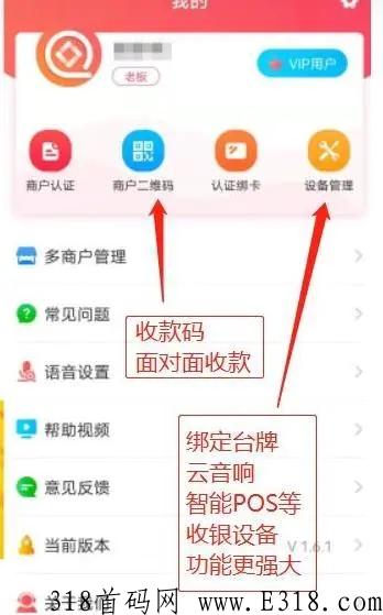 收银呗邀请码是多少怎么样？使用注册步骤？