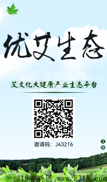 首码项目，各大应用商店可下（优艾生态）分奖励模式，公测即将开启