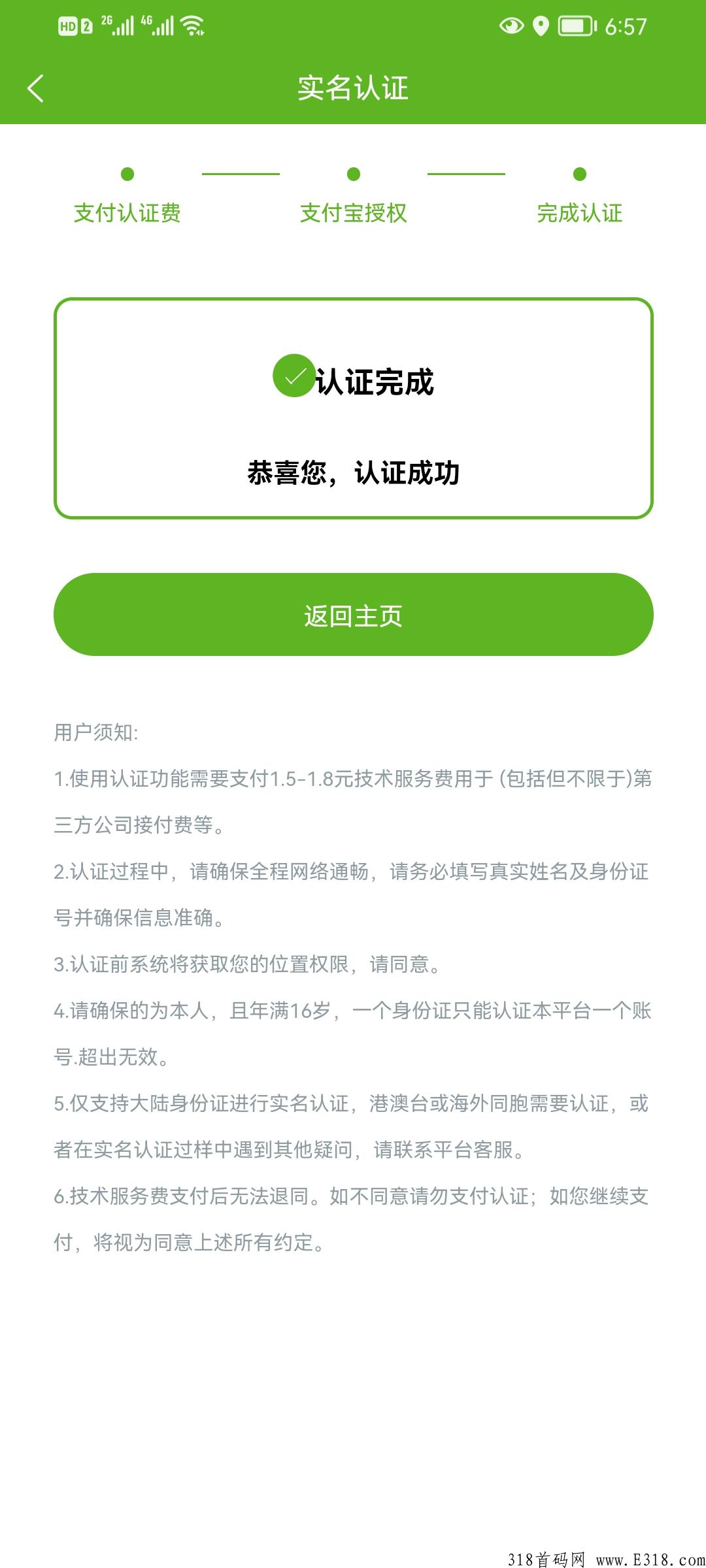 新农人，每天签到，简单好做，没有套路