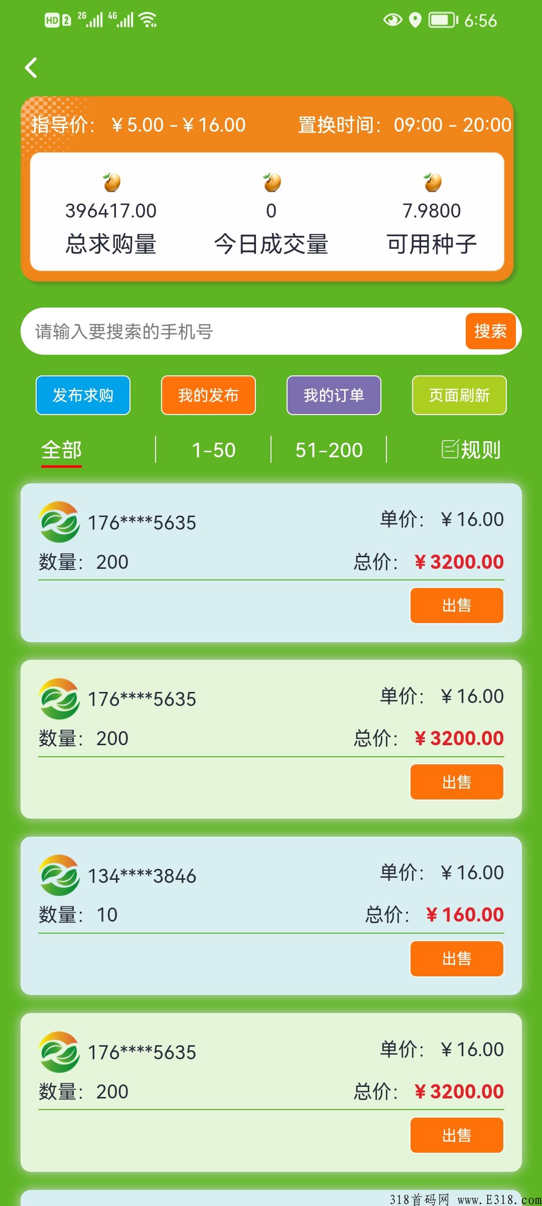 新农人，每天签到，简单好做，没有套路