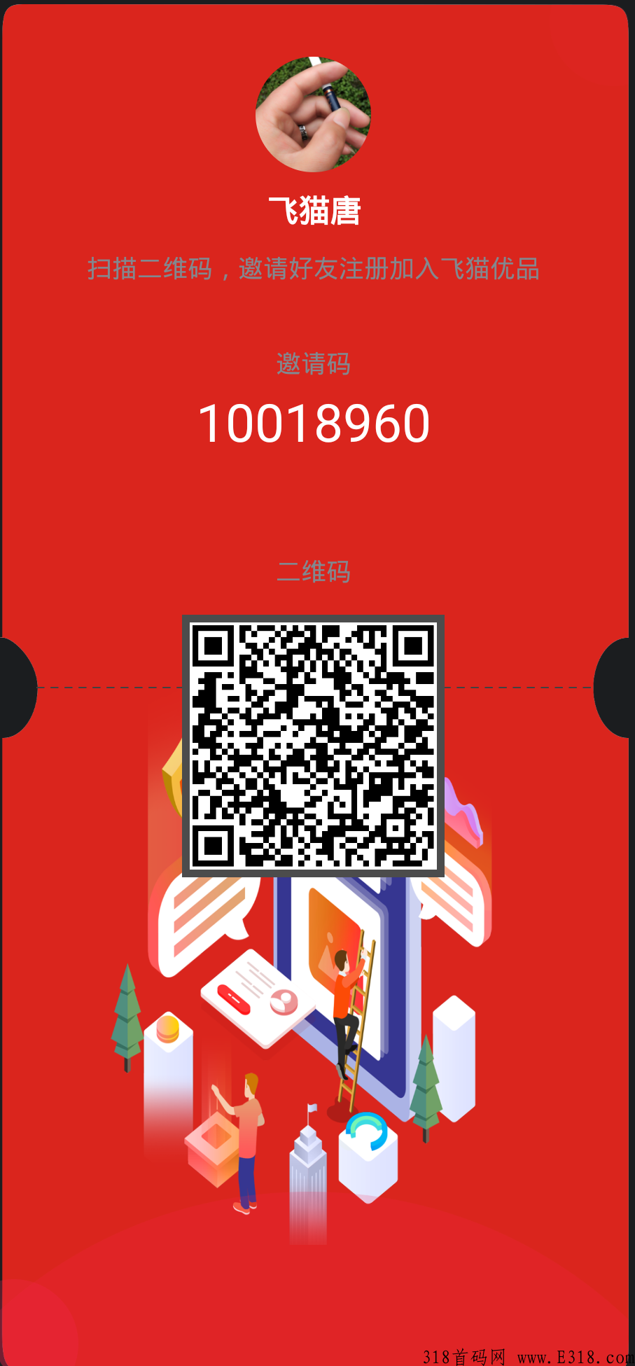 飞猫优品app已正式上线，快来加入我们吧