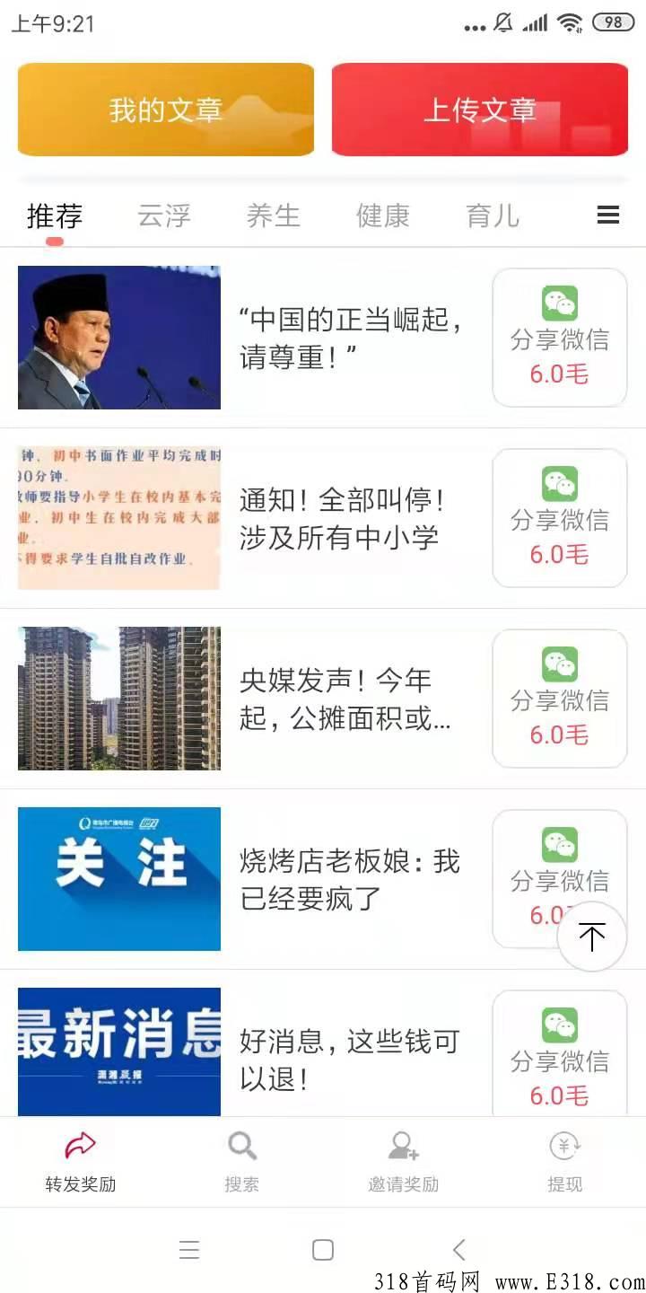 朋友推荐的靠谱平台，每天都能有点收益