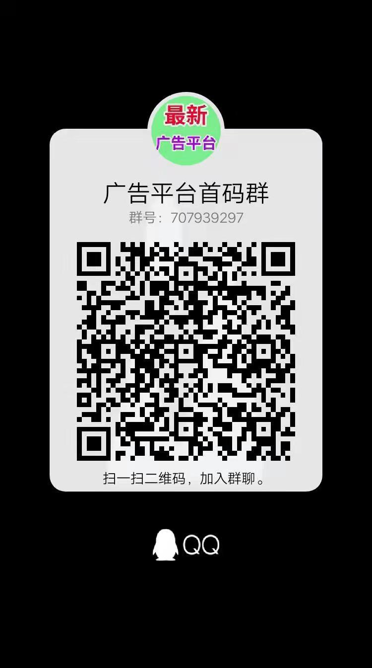 首码，汇脉广告平台，注册找我扶持总代