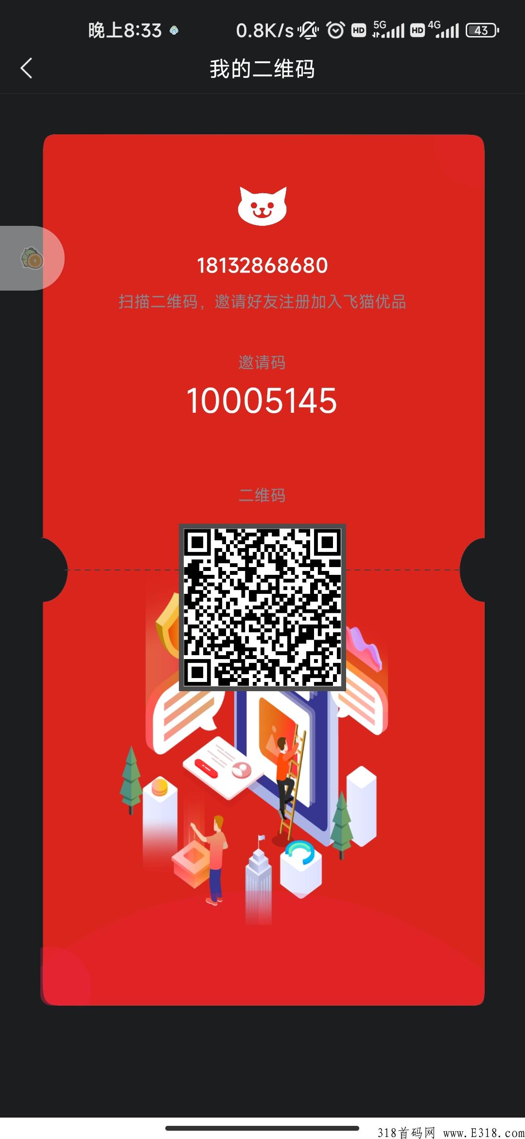 飞猫优品，上线之前会有明星助阵