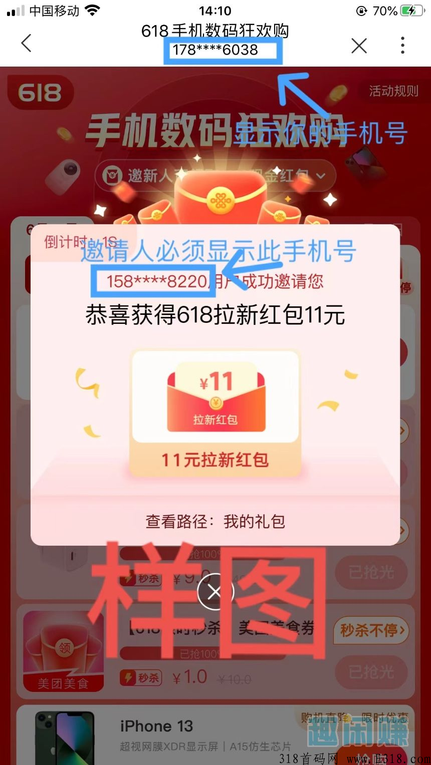联通三网通，登陆扫码得奖励