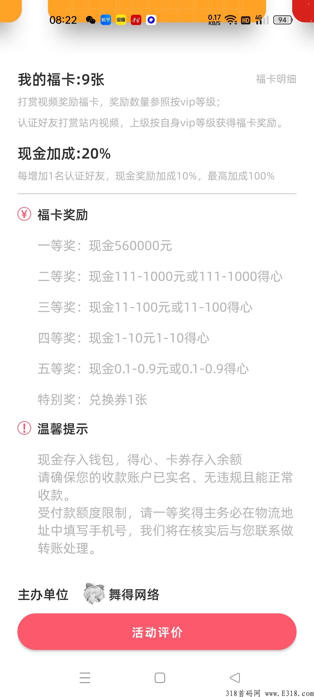 新项目，首码关注绝对大赚新项目