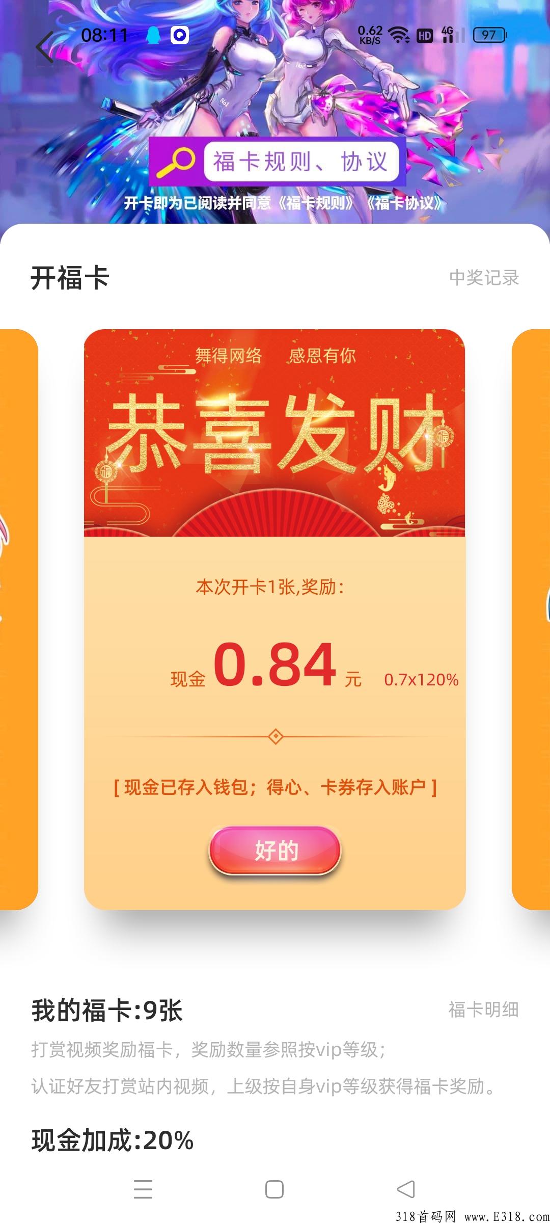 新项目，首码关注绝对大赚新项目