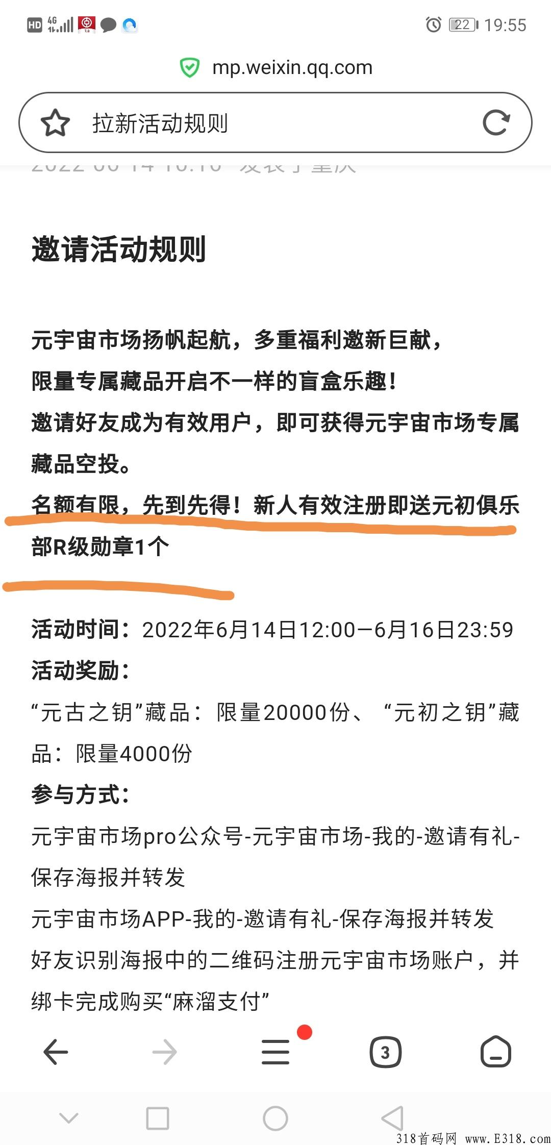 元宇宙市场1分购买藏品再送藏品