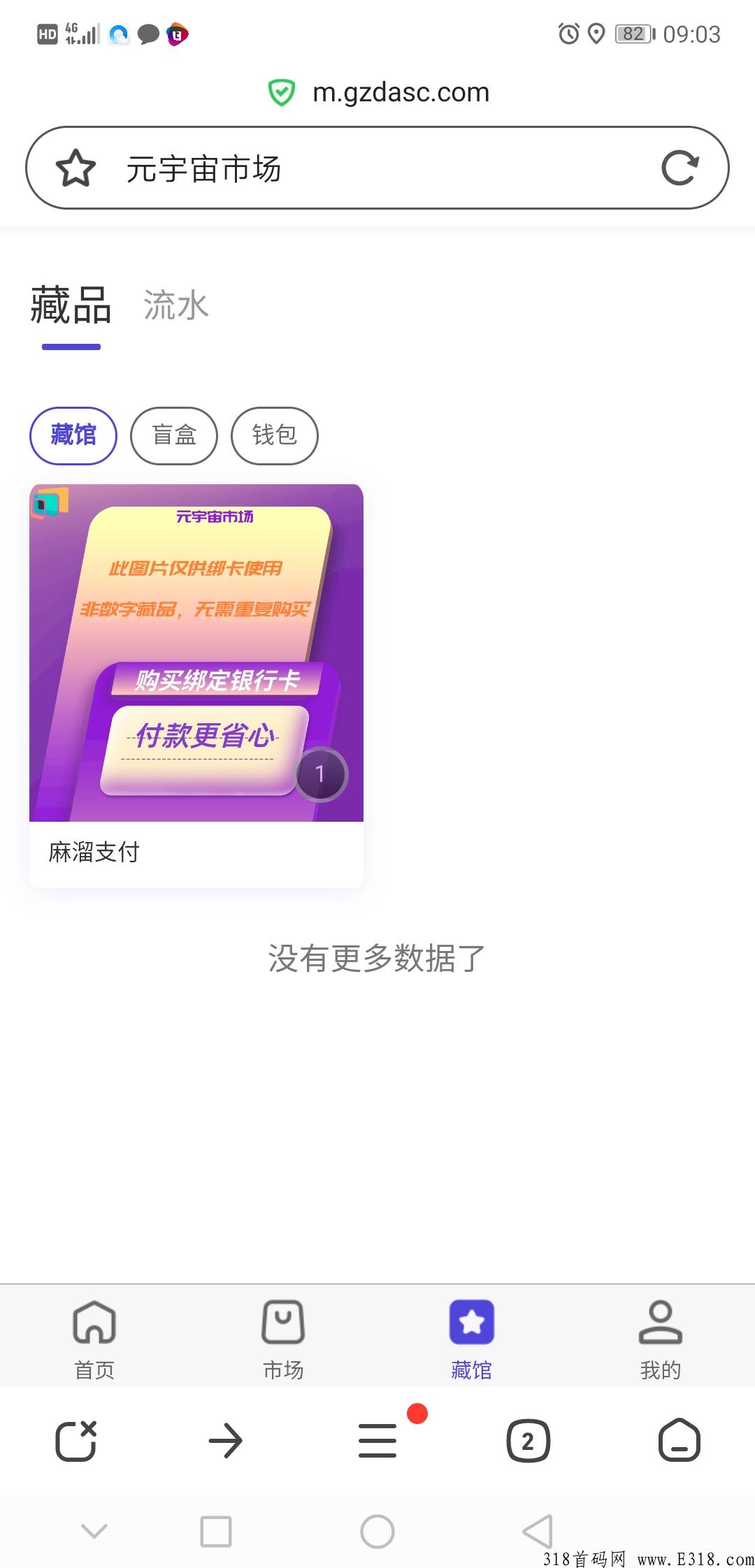 元宇宙市场1分购买藏品再送藏品