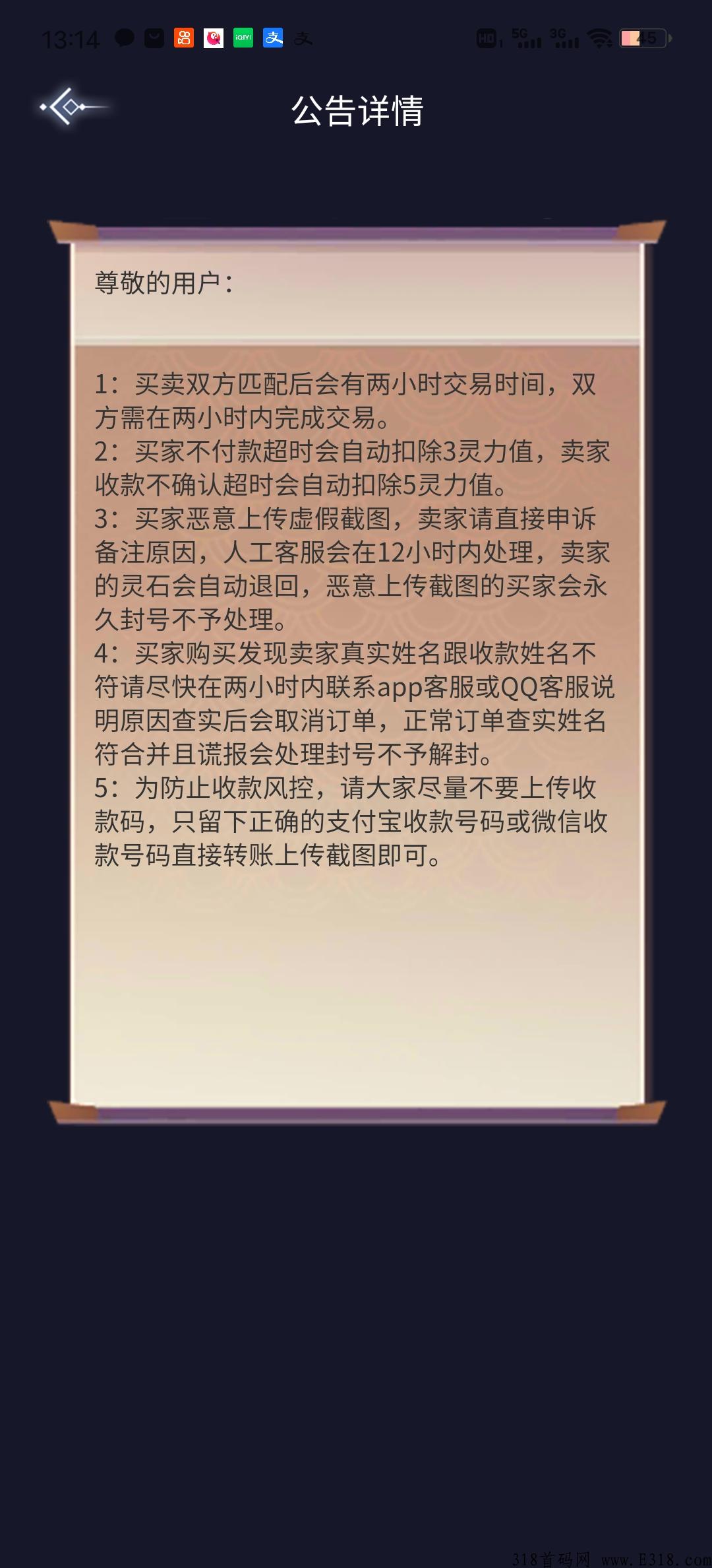  完美世界，首码好项目