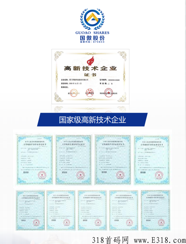一城好物，天生贵族，上市公司，首码项目！政策扶持！