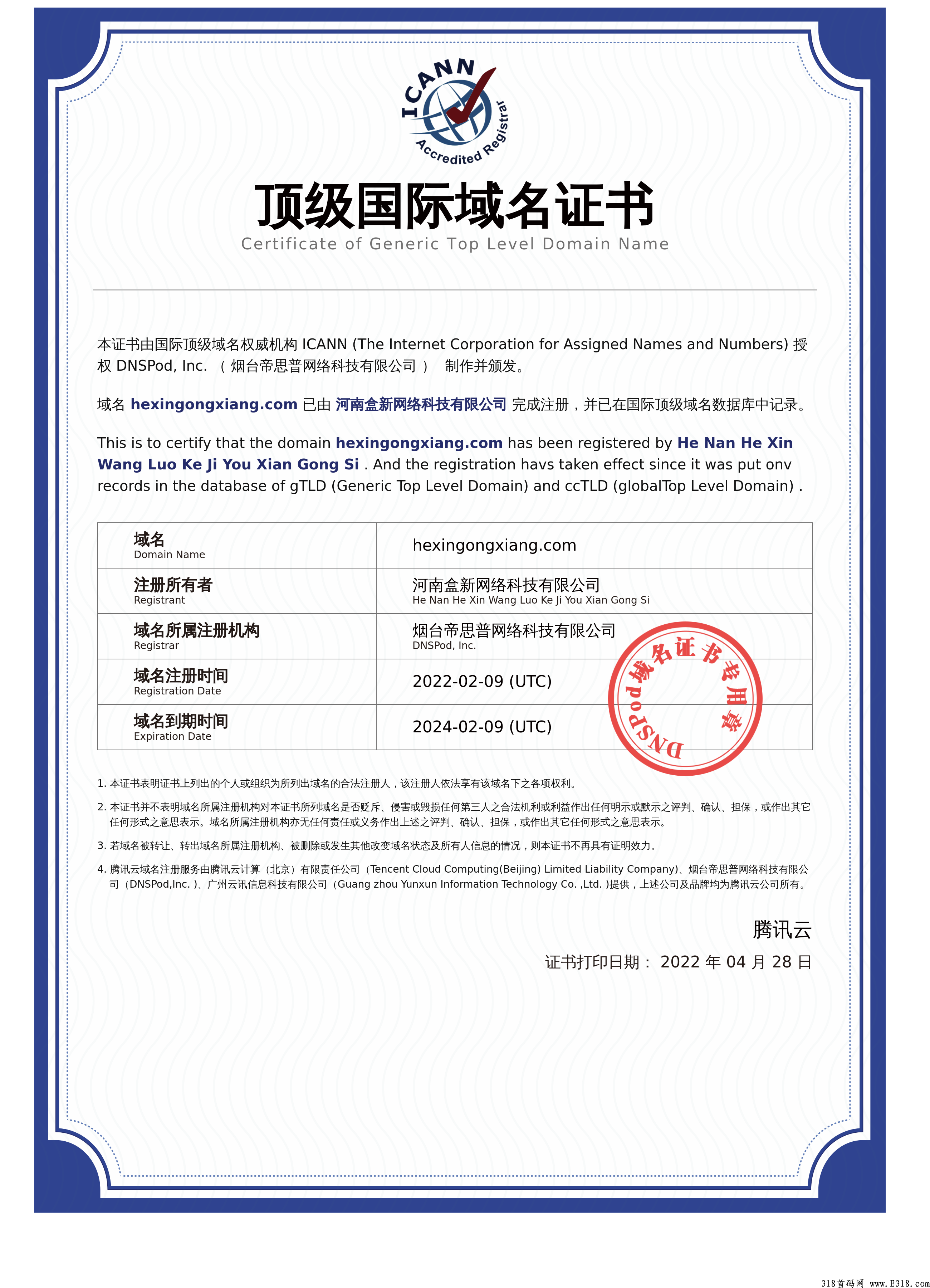 上交上市，盒天下，泰山众筹模式，红利期，布局撸口子首选