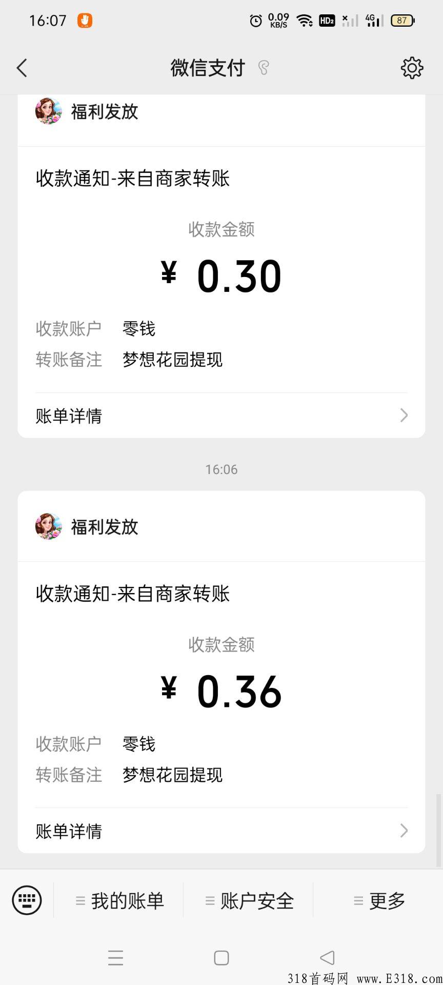 刚出一秒，首码梦想花园，种植花朵得现金，提现秒到