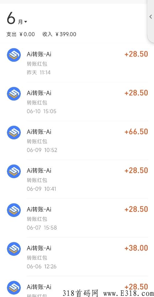 火爆全网项目，领晟ai