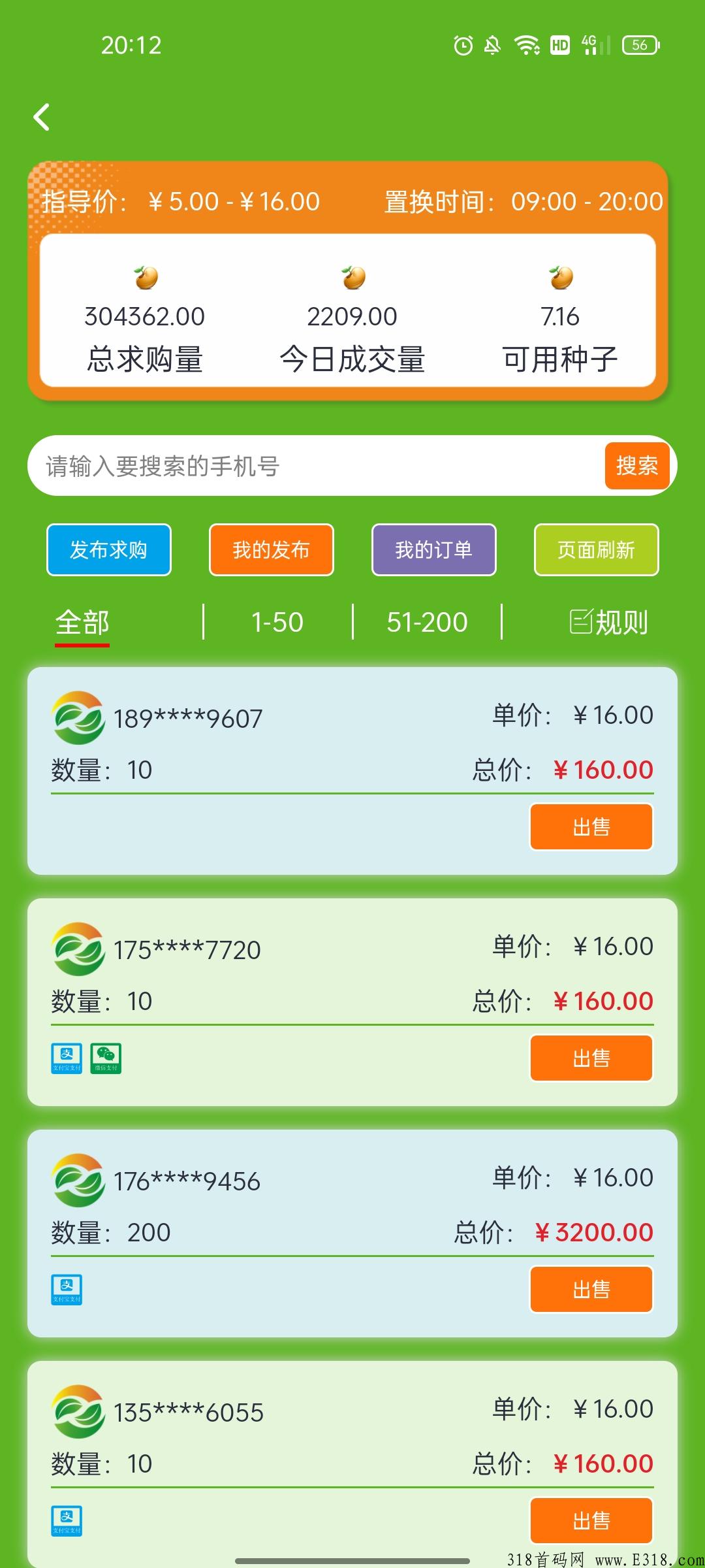 新农人，无广告，1秒签到即可