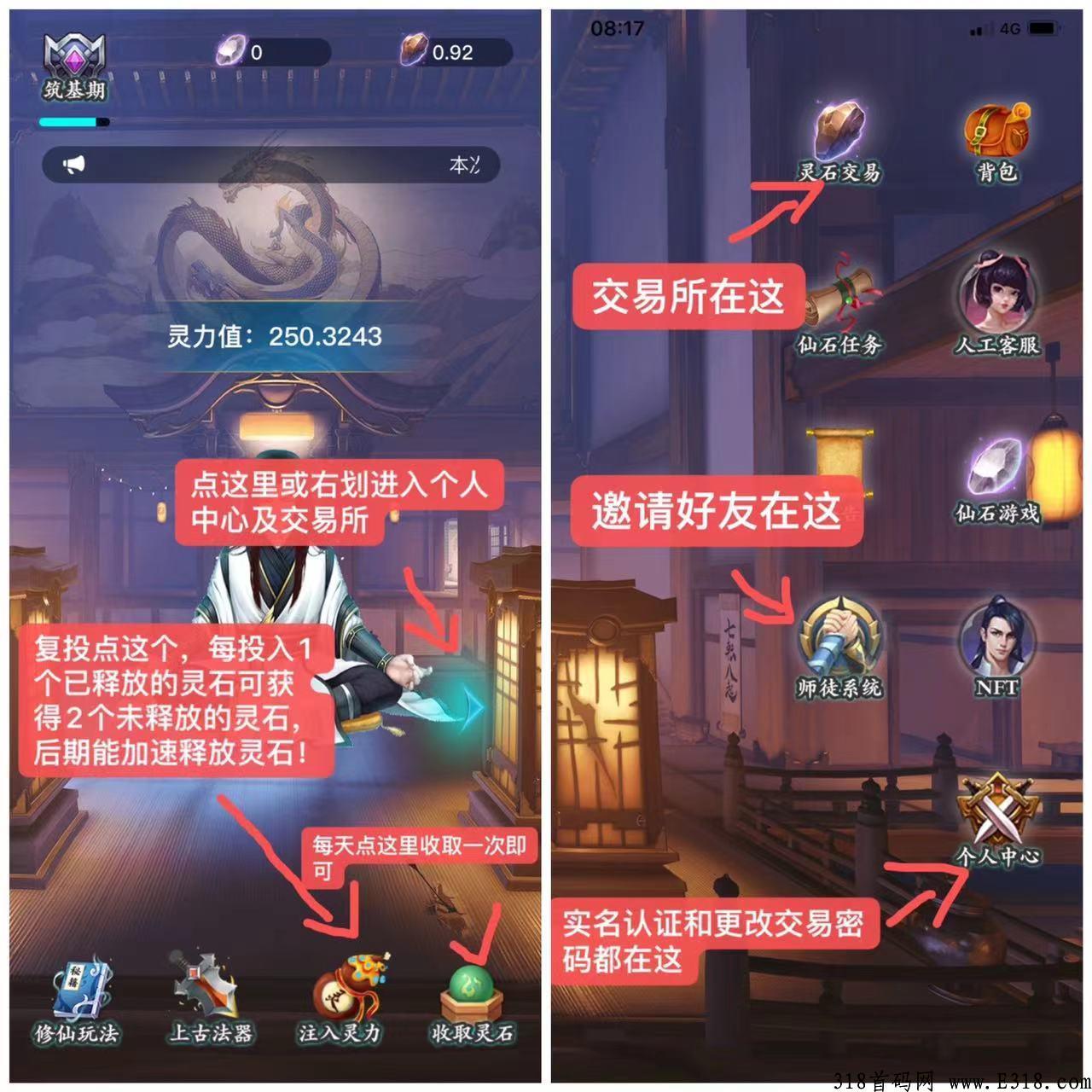完美世界简单赚米，直接交易所交易，无体现限制