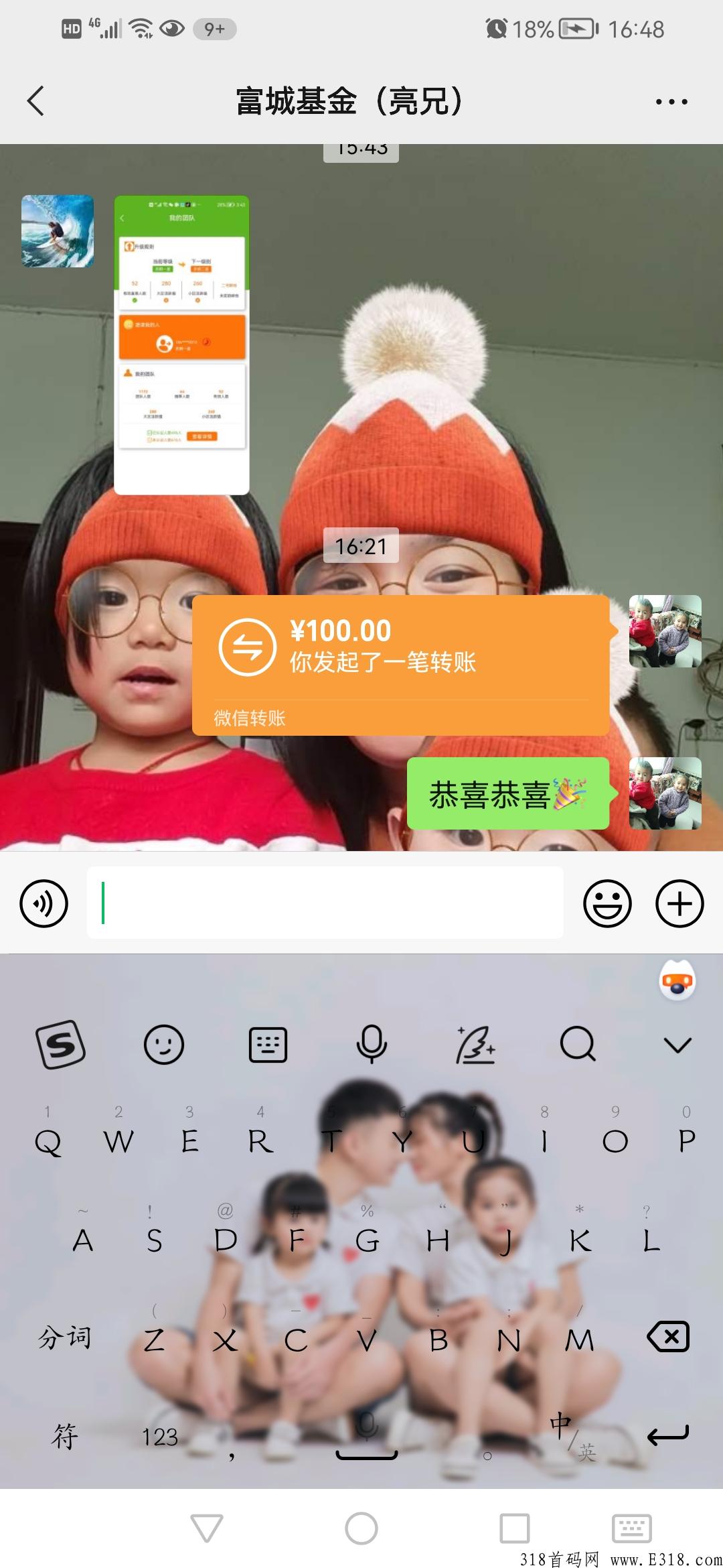 新农人，首码之王，不用看广告