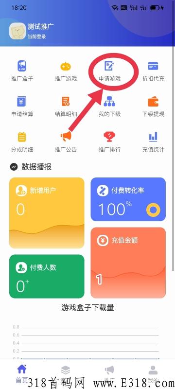 忘忧游戏盒子，内置几十游戏，只要下级充值就收益