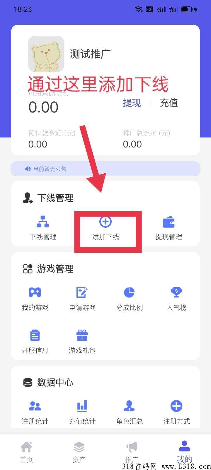 忘忧游戏盒子，内置几十游戏，只要下级充值就收益