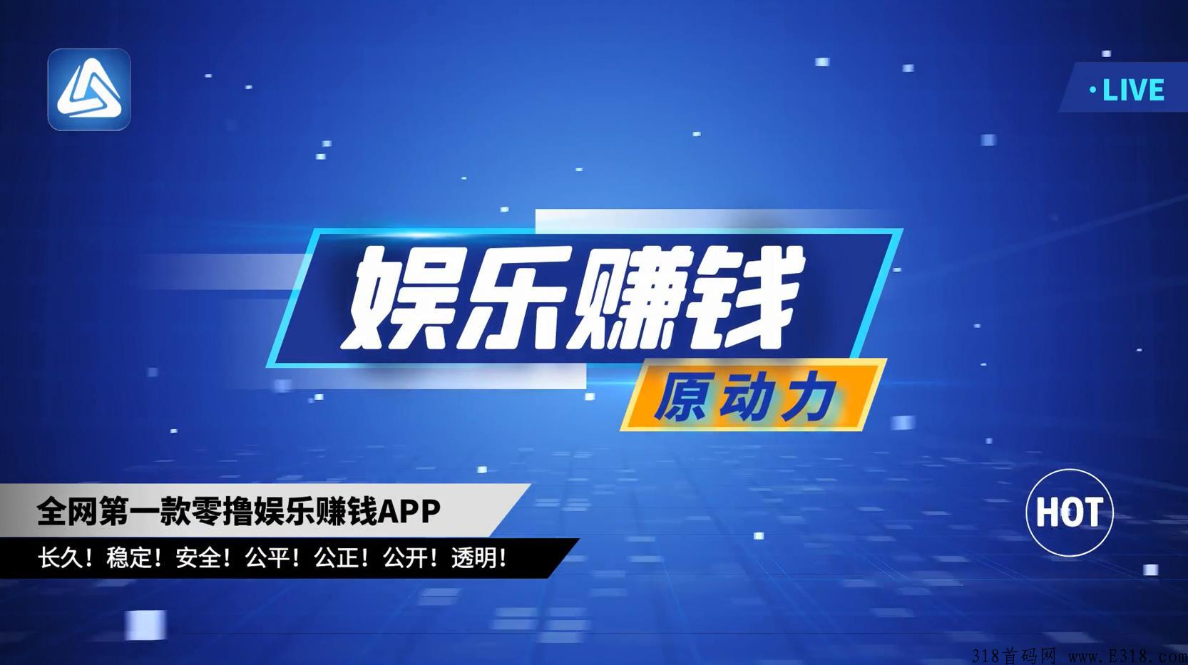 黑马项目：原动力健康生态app_首码项目网
