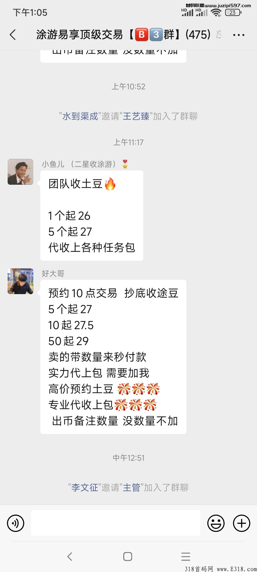 今年卷轴黑马，必是涂游易享，万人大区自动排线永久一直排线