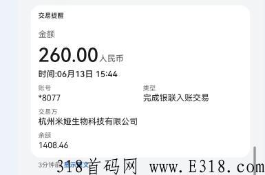 米娅实体电商平台，你值得拥有，扶持项目