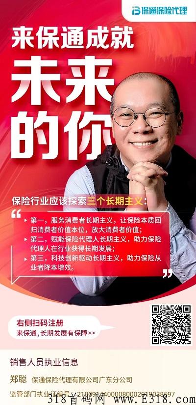 i云保（专注于赋能保险从业者的保险科技服务平台）拉新活动开始了