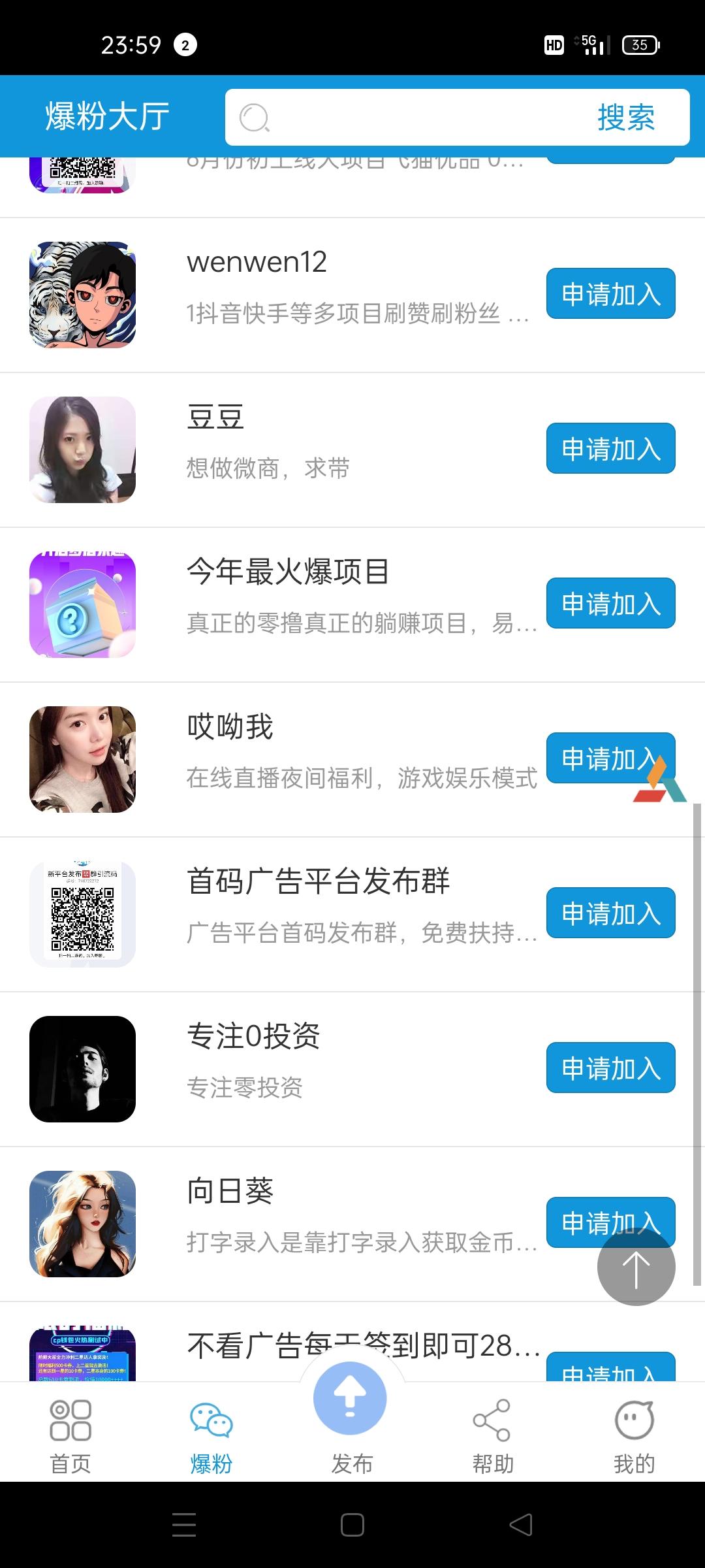 火推头条，免费发布推广引流信息