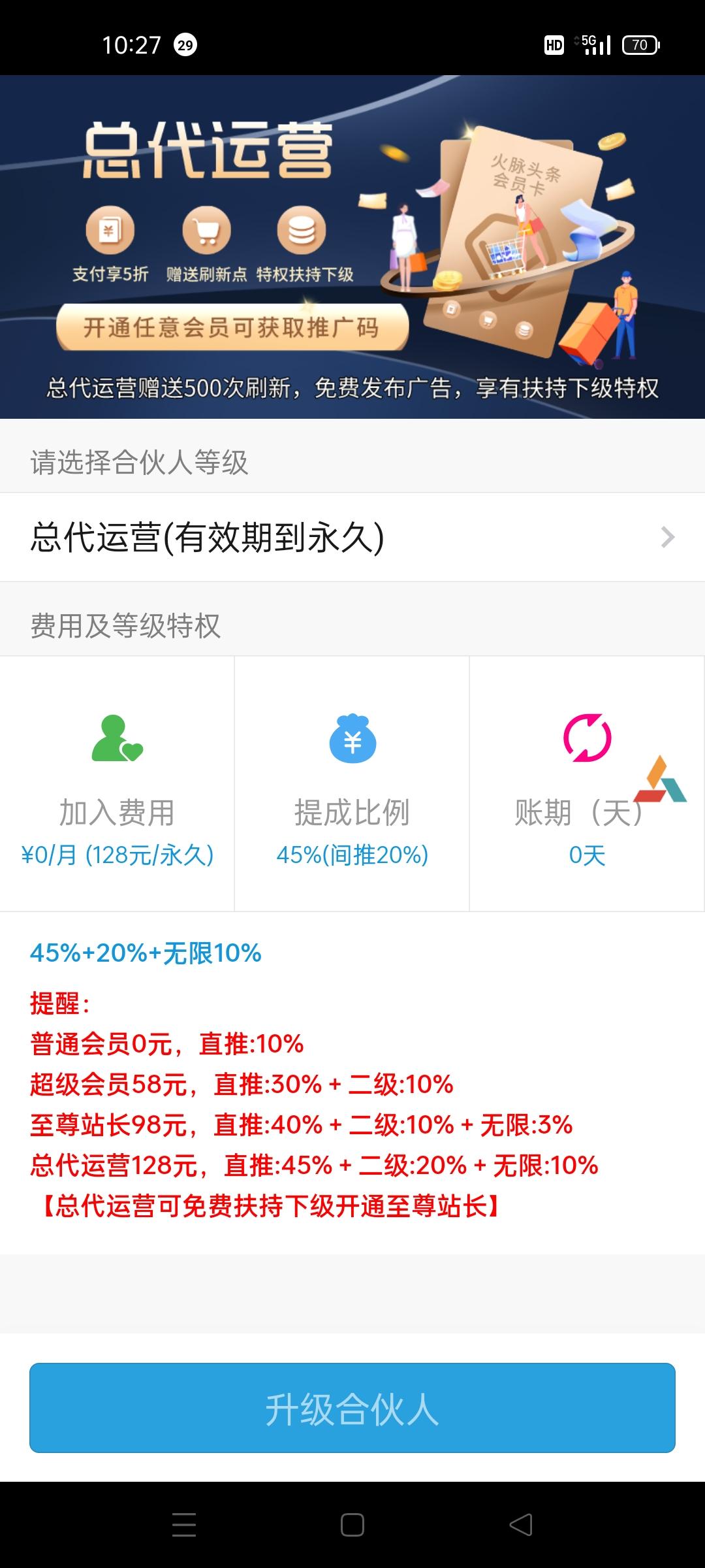 火推头条，免费发布推广引流信息