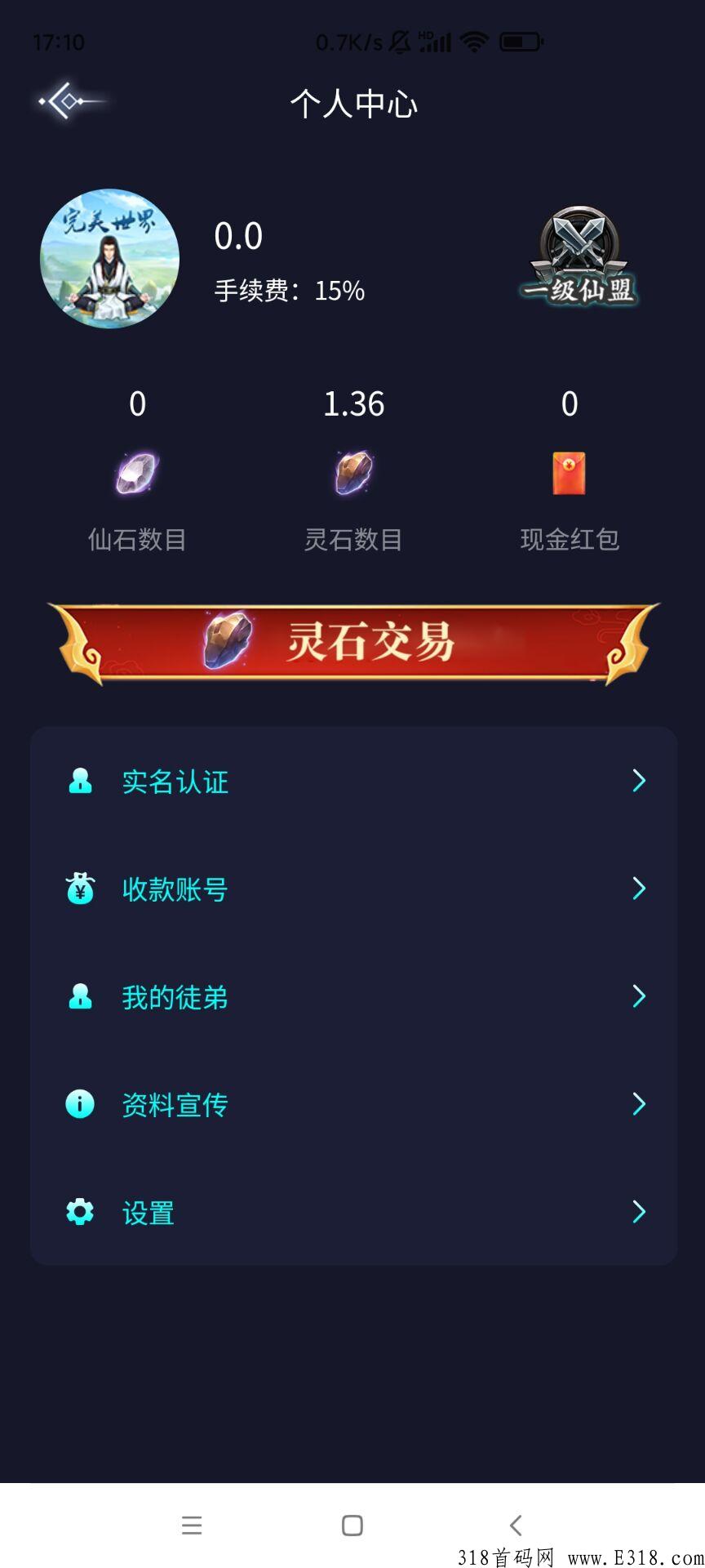 完美世界，无广告卷轴项目，自带交易，不费力，轻松多份收入