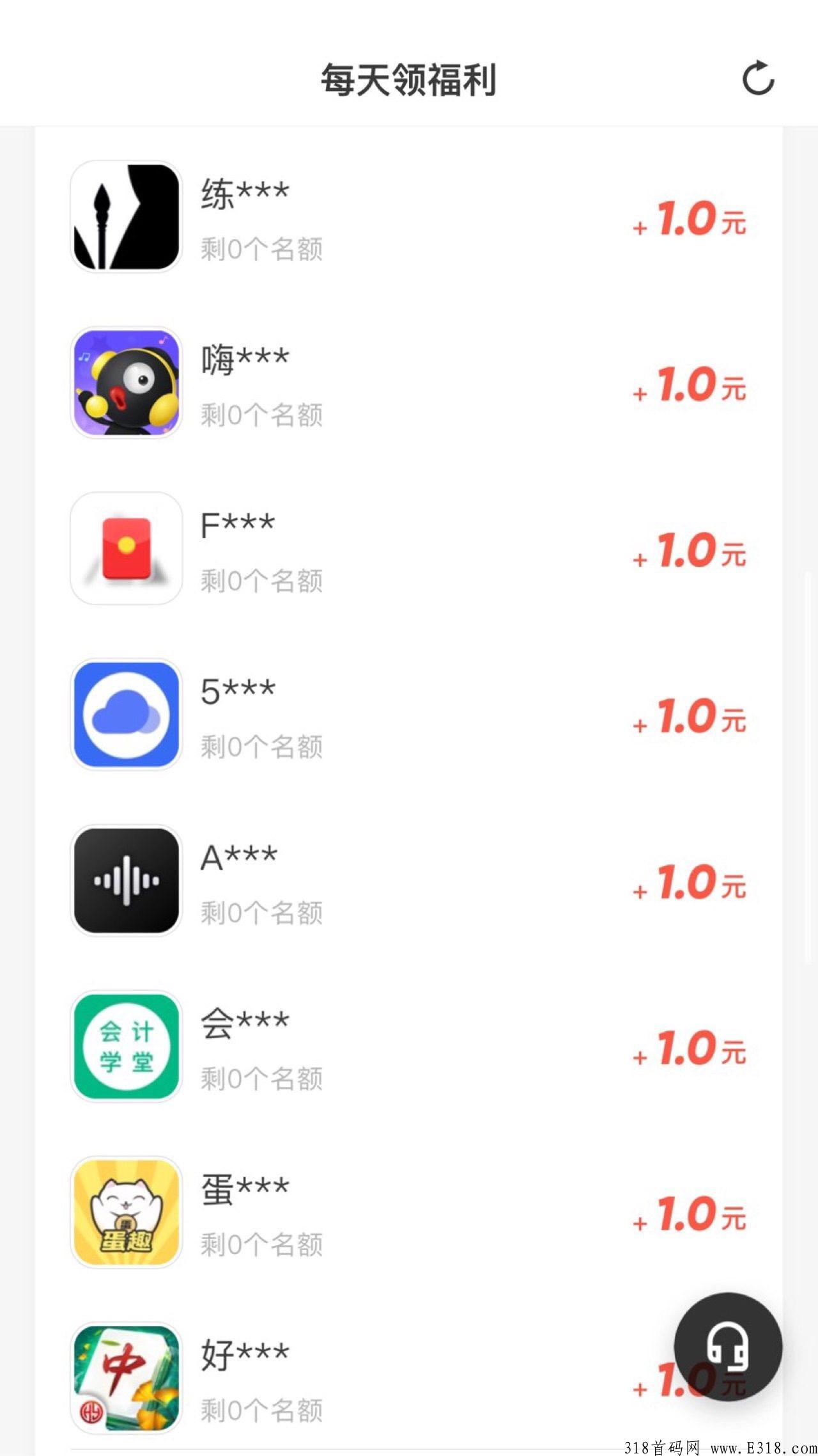 【试玩星】苹果手机赚钱平台，空闲时间赚点零花钱