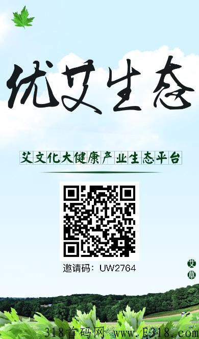 艾优生态，各个应用商场可下载