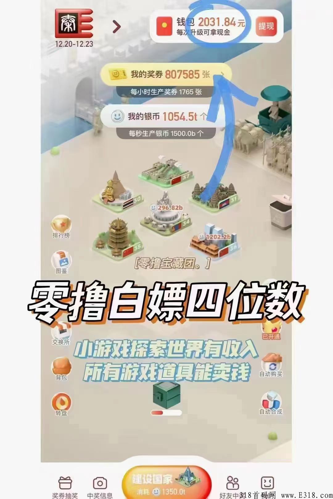 最高团队全力扶持你们，市场由你的奖券决定你的收入，新项目为王奖券世界无限收
