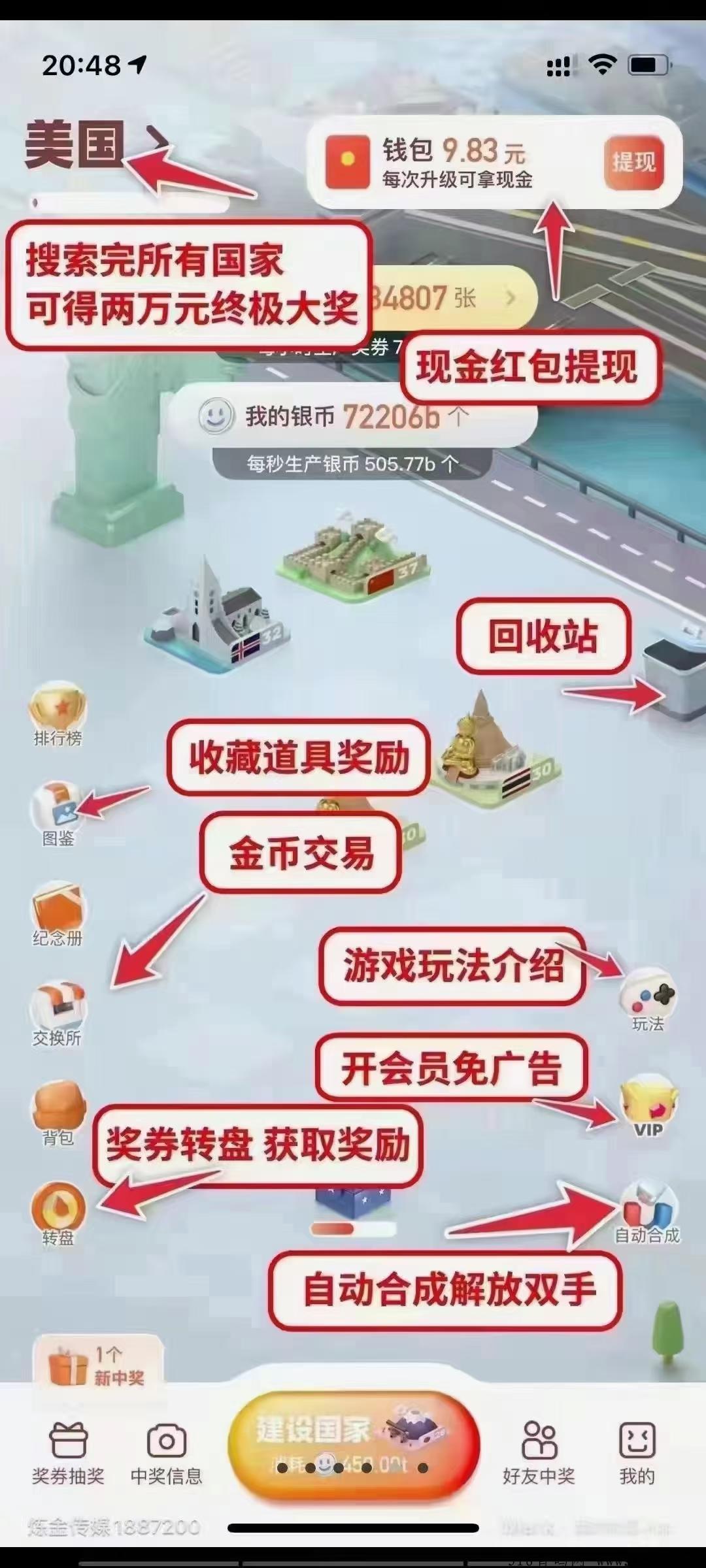 最高团队全力扶持你们，市场由你的奖券决定你的收入，新项目为王奖券世界无限收
