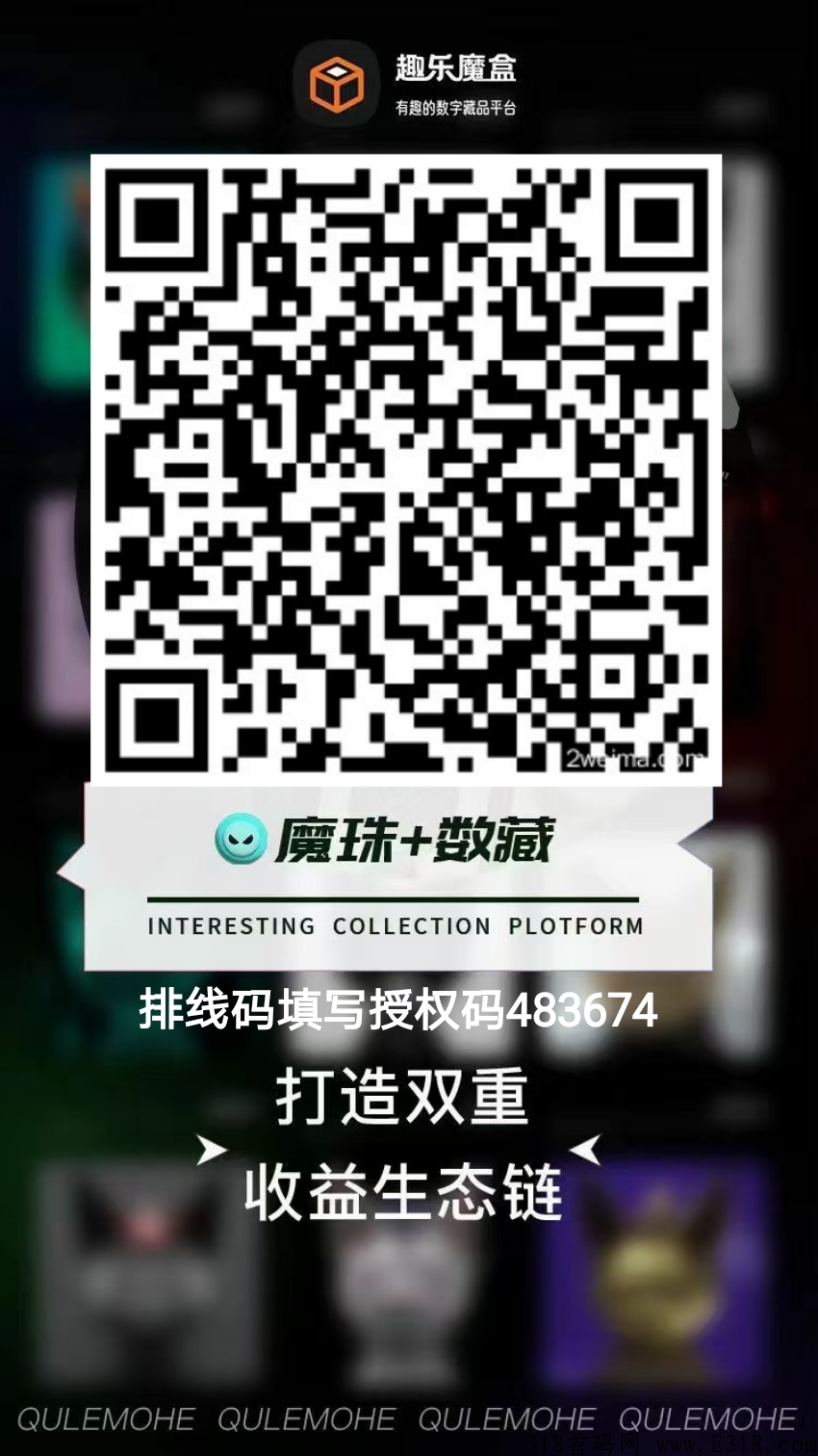 首码魔盒内测中卷轴模式数藏顶级扶持