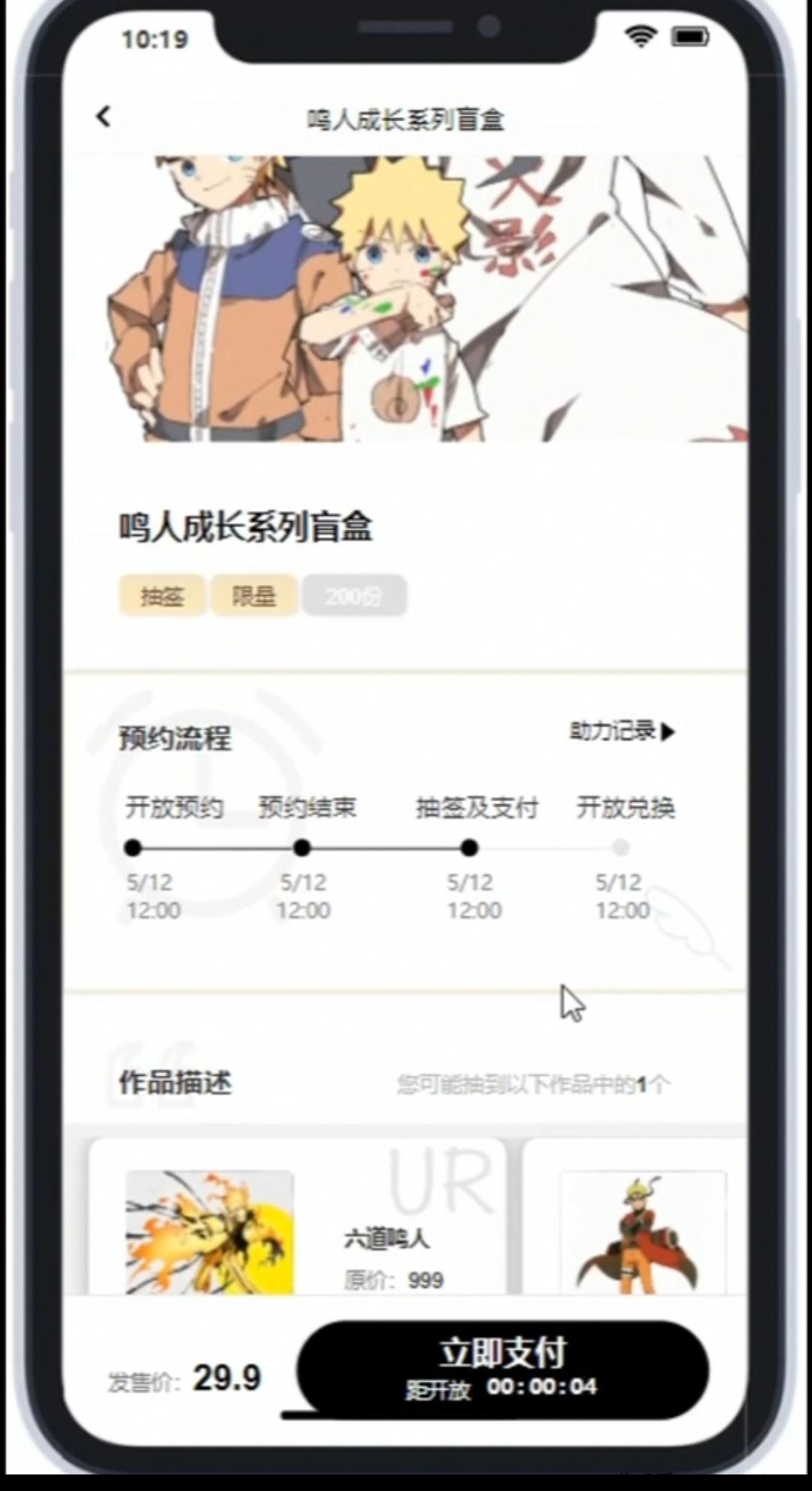 首码魔盒内测中卷轴模式数藏顶级扶持