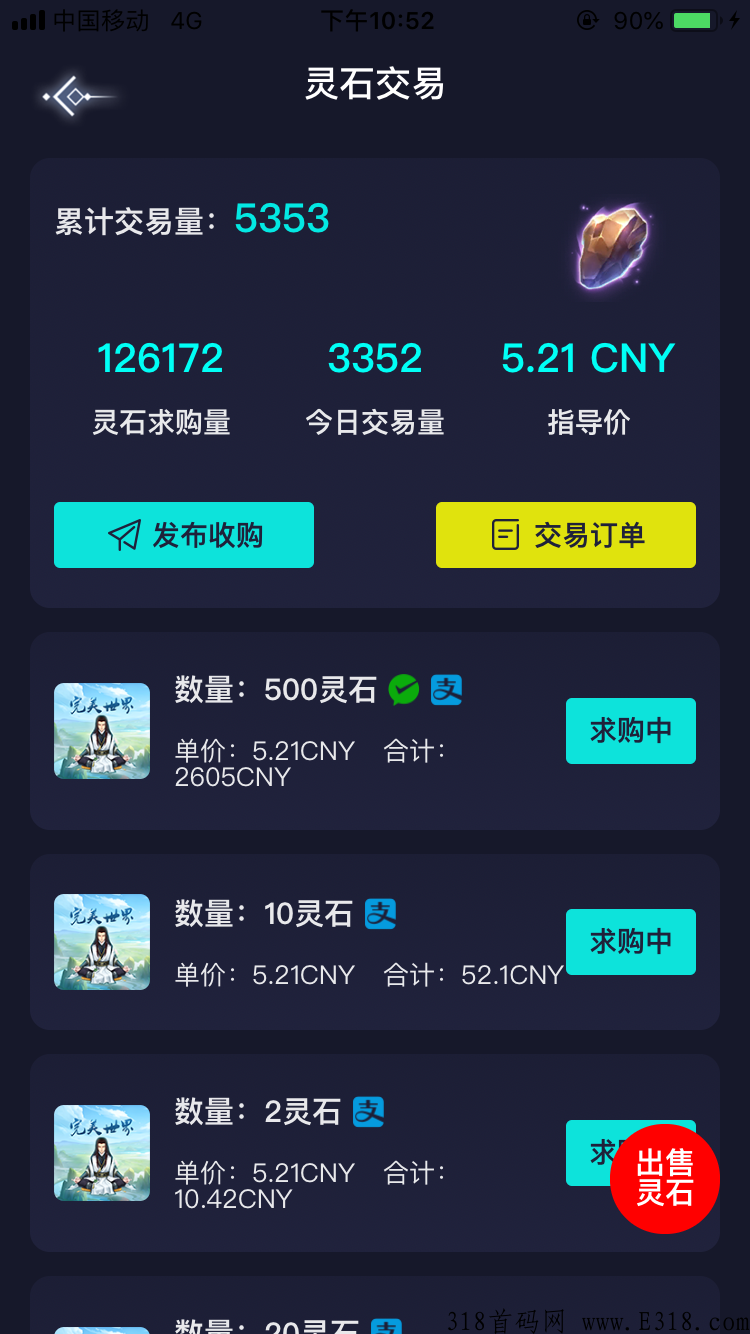 首码完美世界，直接就能卖，大力扶持 ！