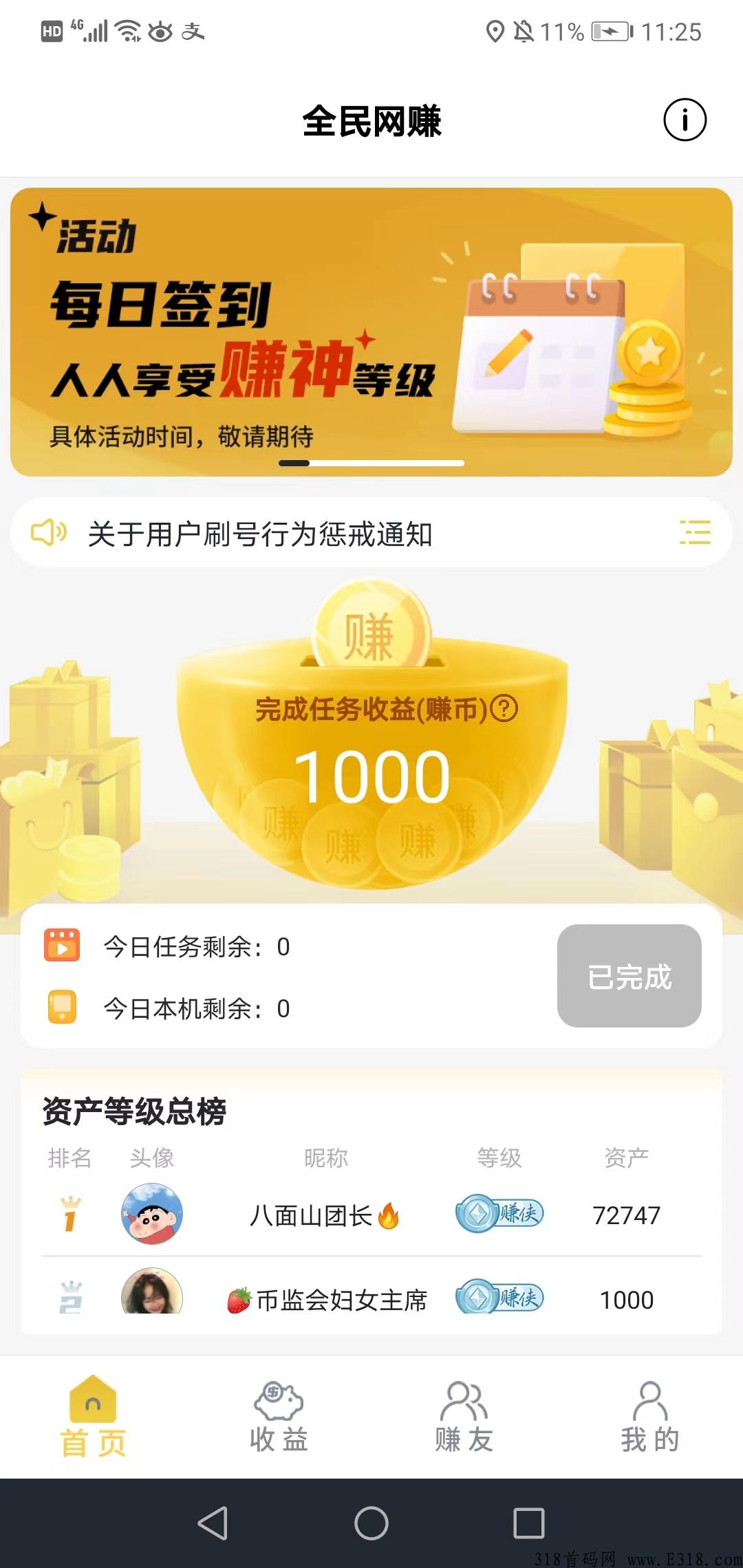 全民赚米低保项目，每天看9个视频赚钱提现