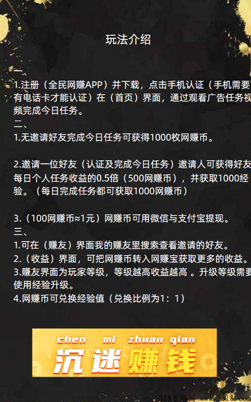 全民赚米低保项目，每天看9个视频赚钱提现