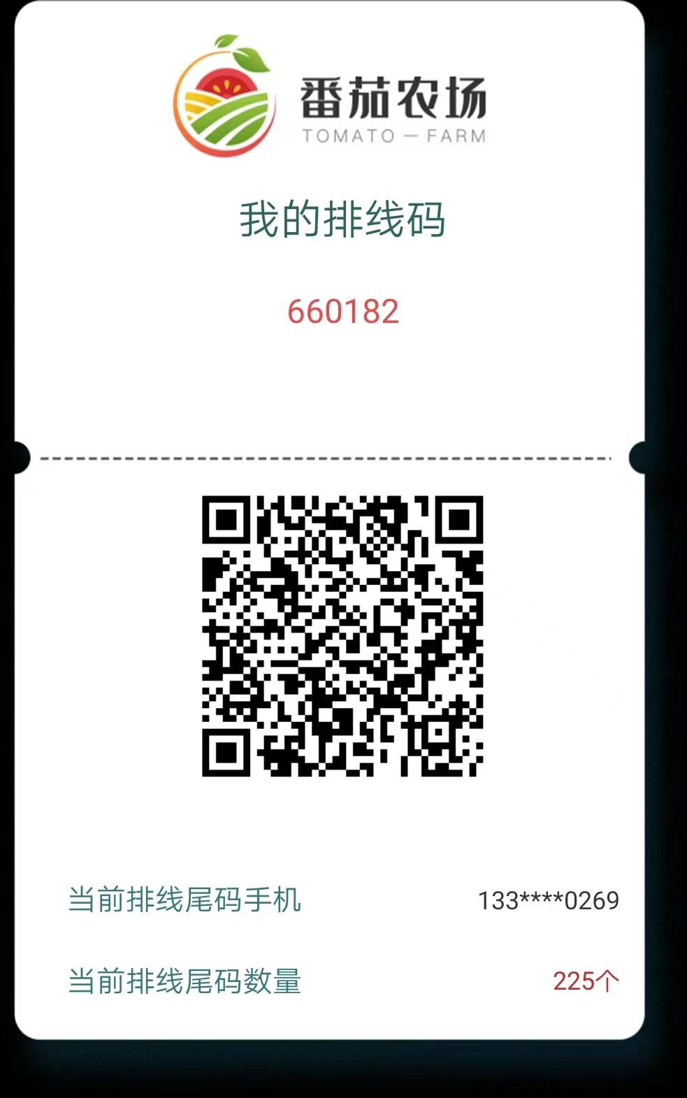 番茄农场邀请码填什么怎么填？详细步骤?