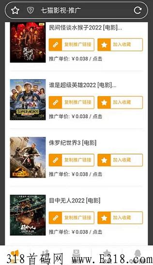 七猫影视，看电影赚米，VIP视频免费看，五级分佣